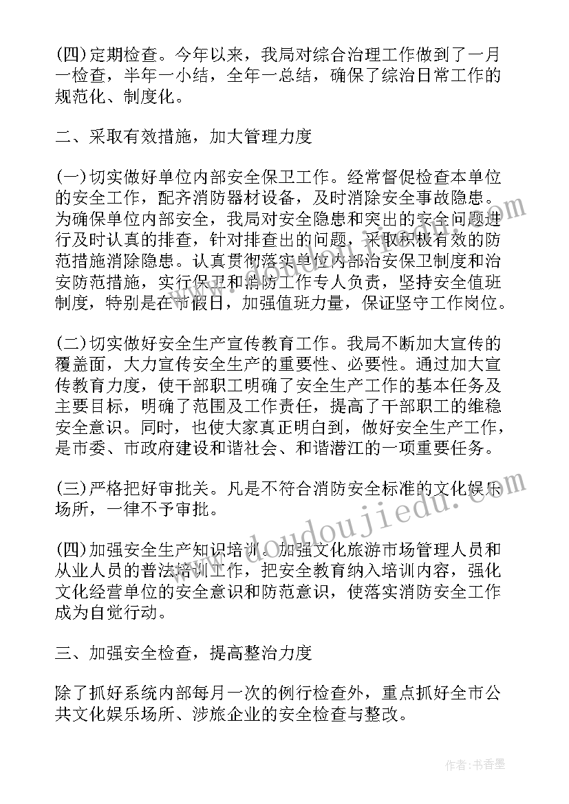 高三历史教学设计(通用5篇)