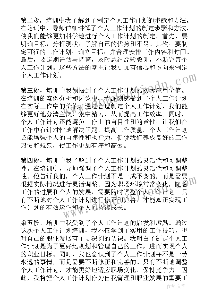 最新工作计划量化指标包括(大全10篇)