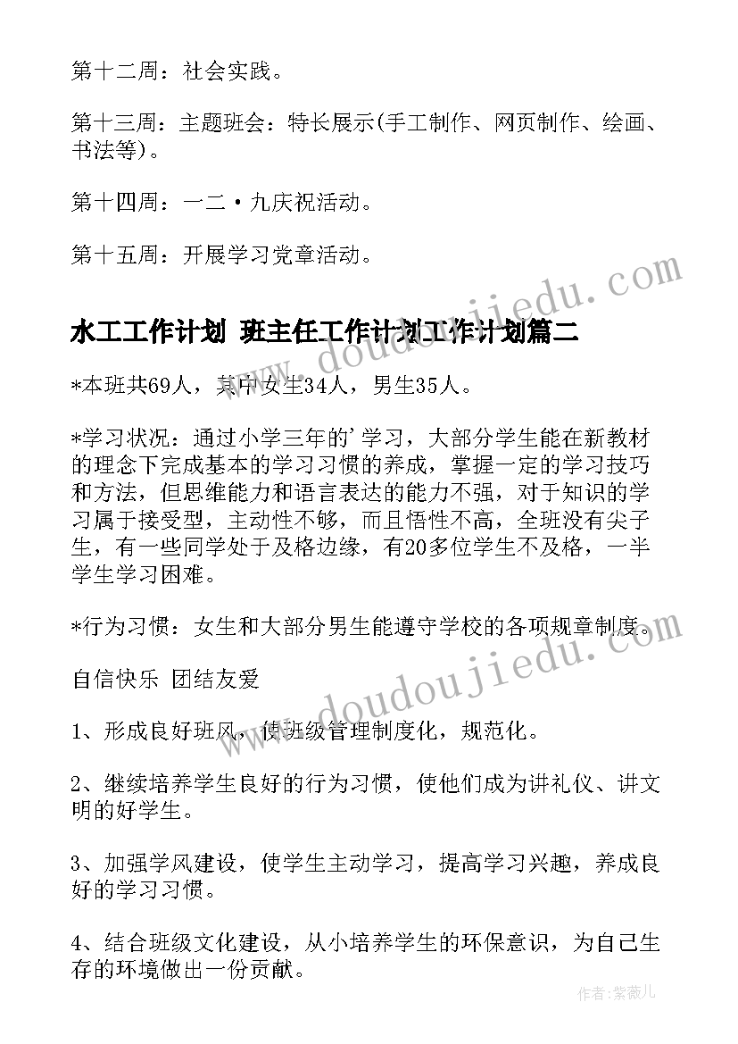 公共卫生年度工作计划和目标 卫生院度公共卫生工作计划(优秀5篇)