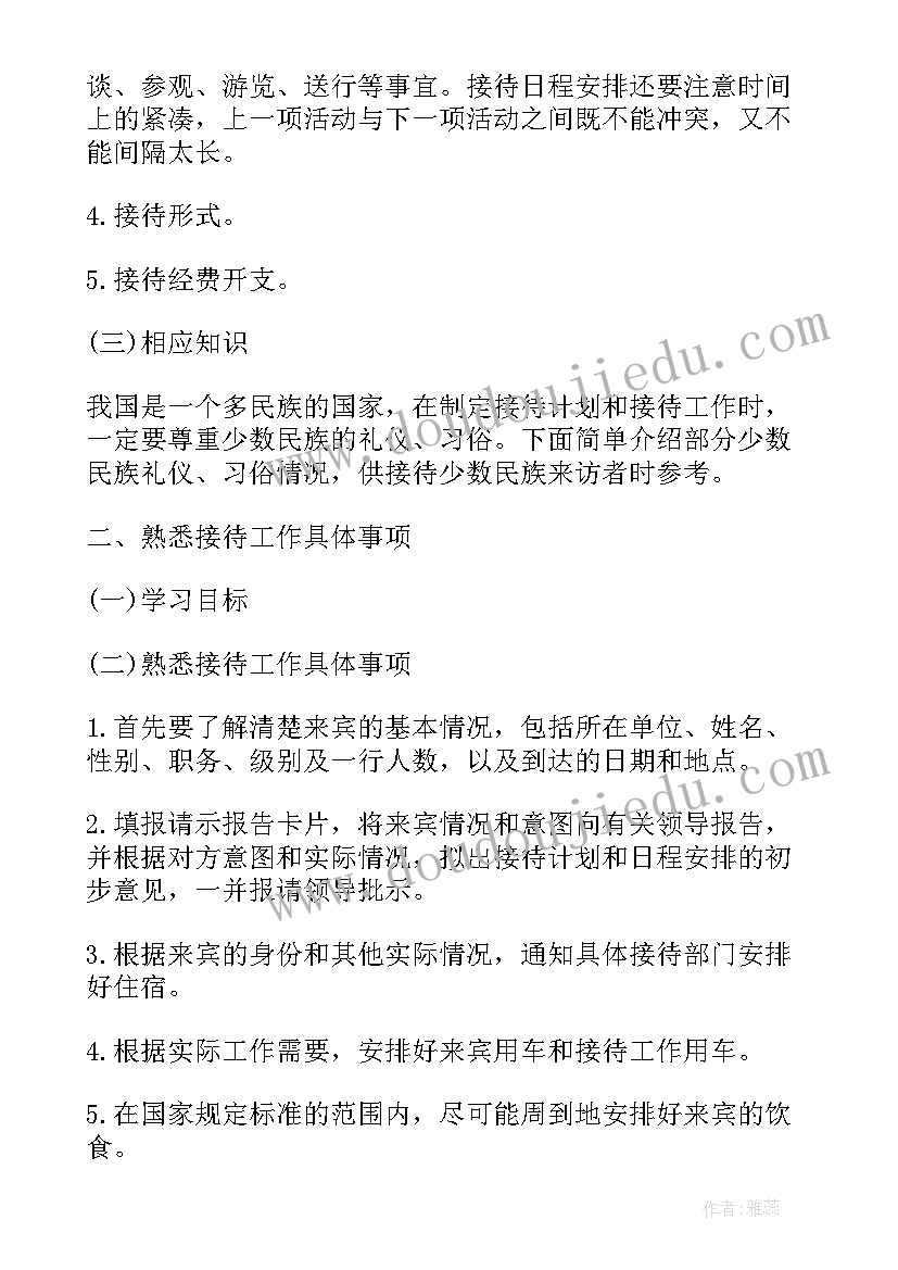 2023年工作计划制定 制定工作计划注意事项(精选9篇)