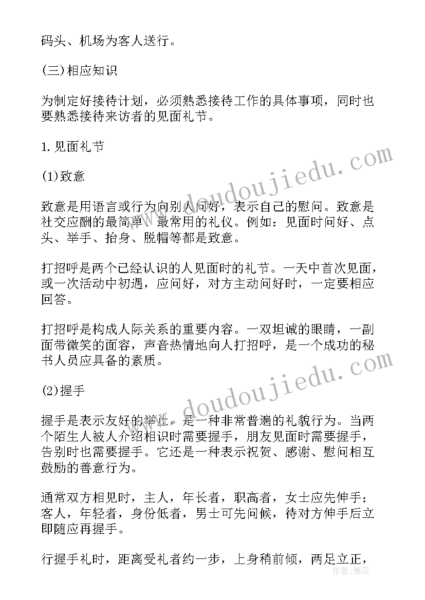 2023年工作计划制定 制定工作计划注意事项(精选9篇)