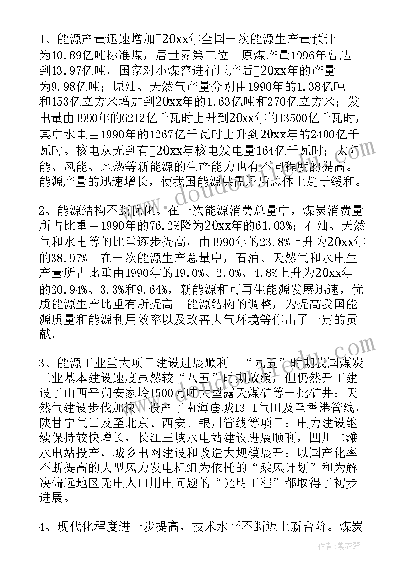 2023年政企部工作职责 政企部门工作计划(大全5篇)