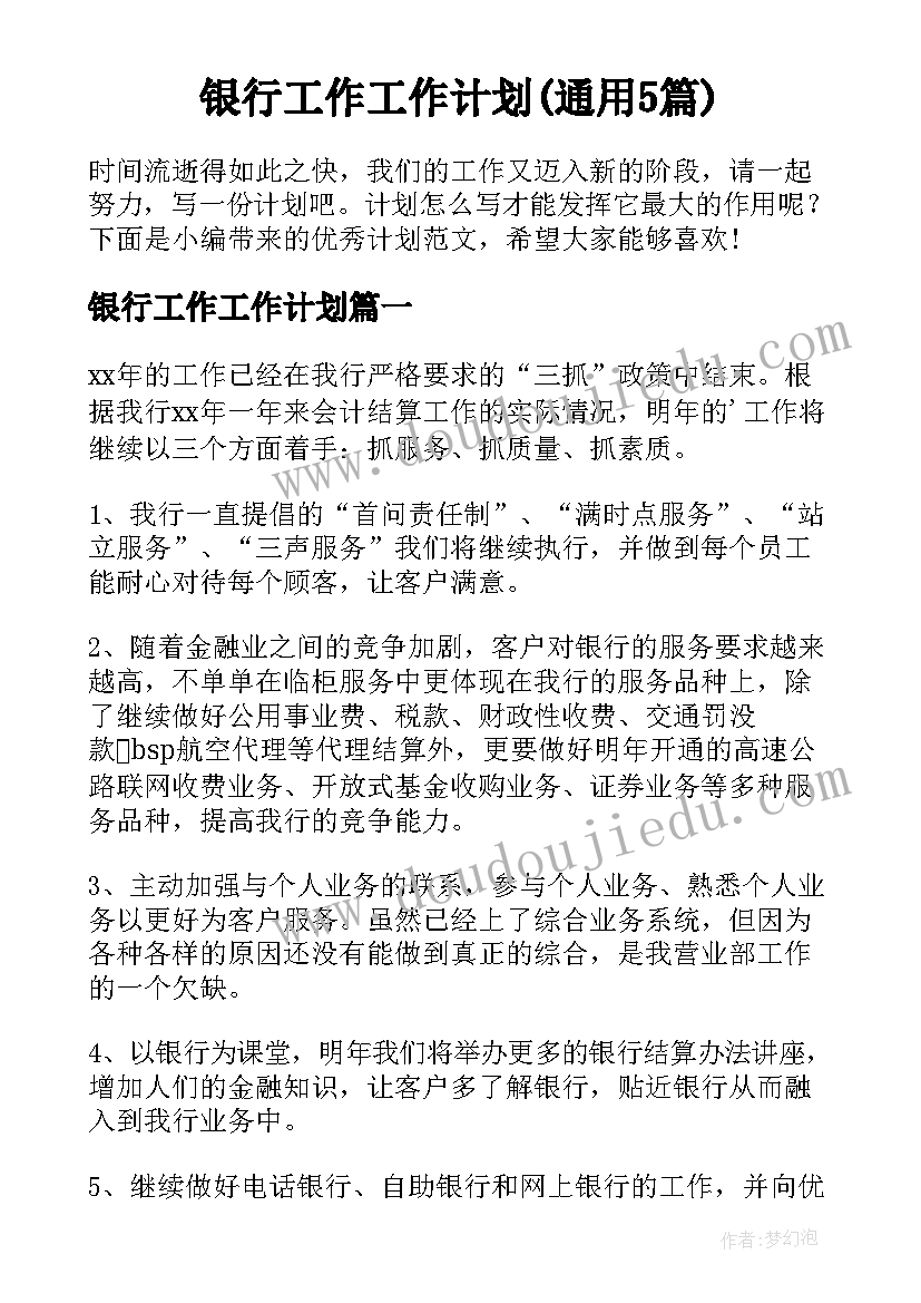 2023年小班门铃教学反思与评价 小班教学反思(优秀8篇)