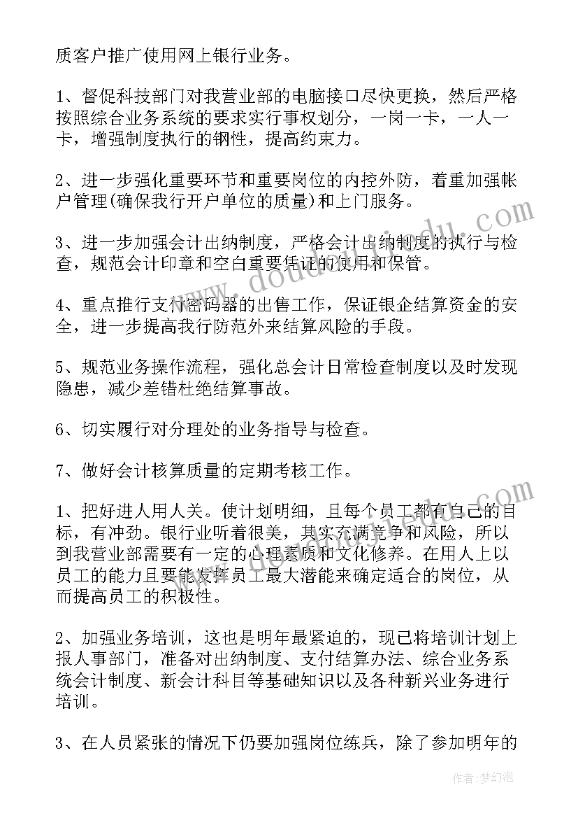 2023年小班门铃教学反思与评价 小班教学反思(优秀8篇)