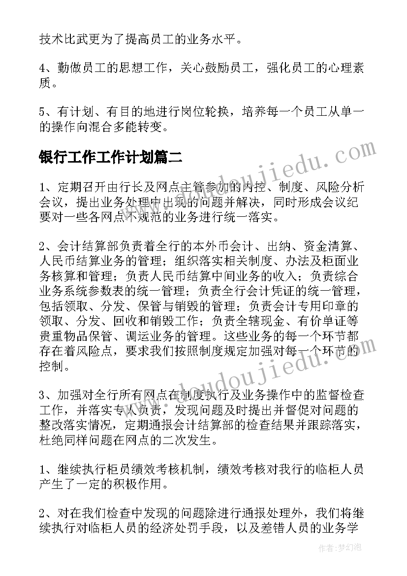 2023年小班门铃教学反思与评价 小班教学反思(优秀8篇)