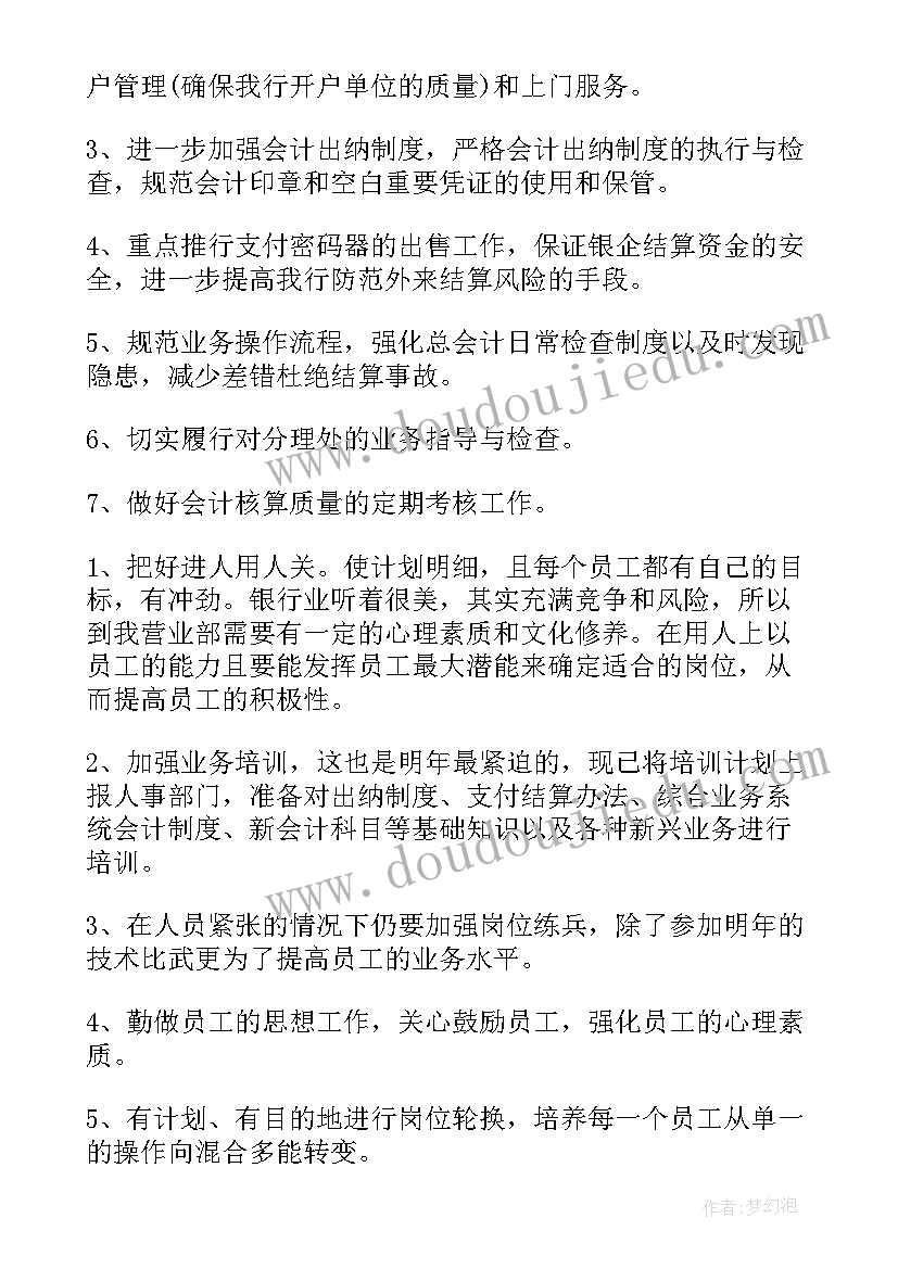 2023年小班门铃教学反思与评价 小班教学反思(优秀8篇)