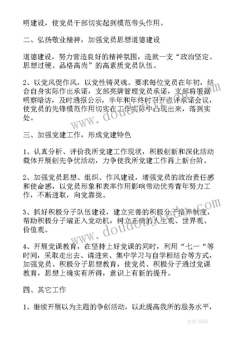 最新初中第二学期教研教改工作计划表(汇总5篇)