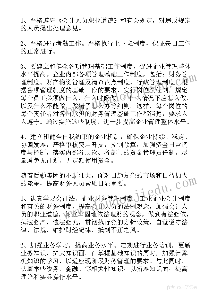 2023年暗访总结报告(模板8篇)