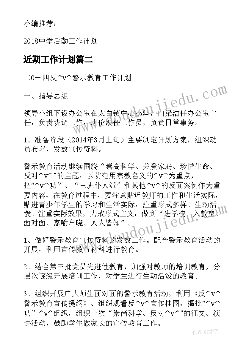 2023年农村营养改善计划工作计划方案(优质5篇)