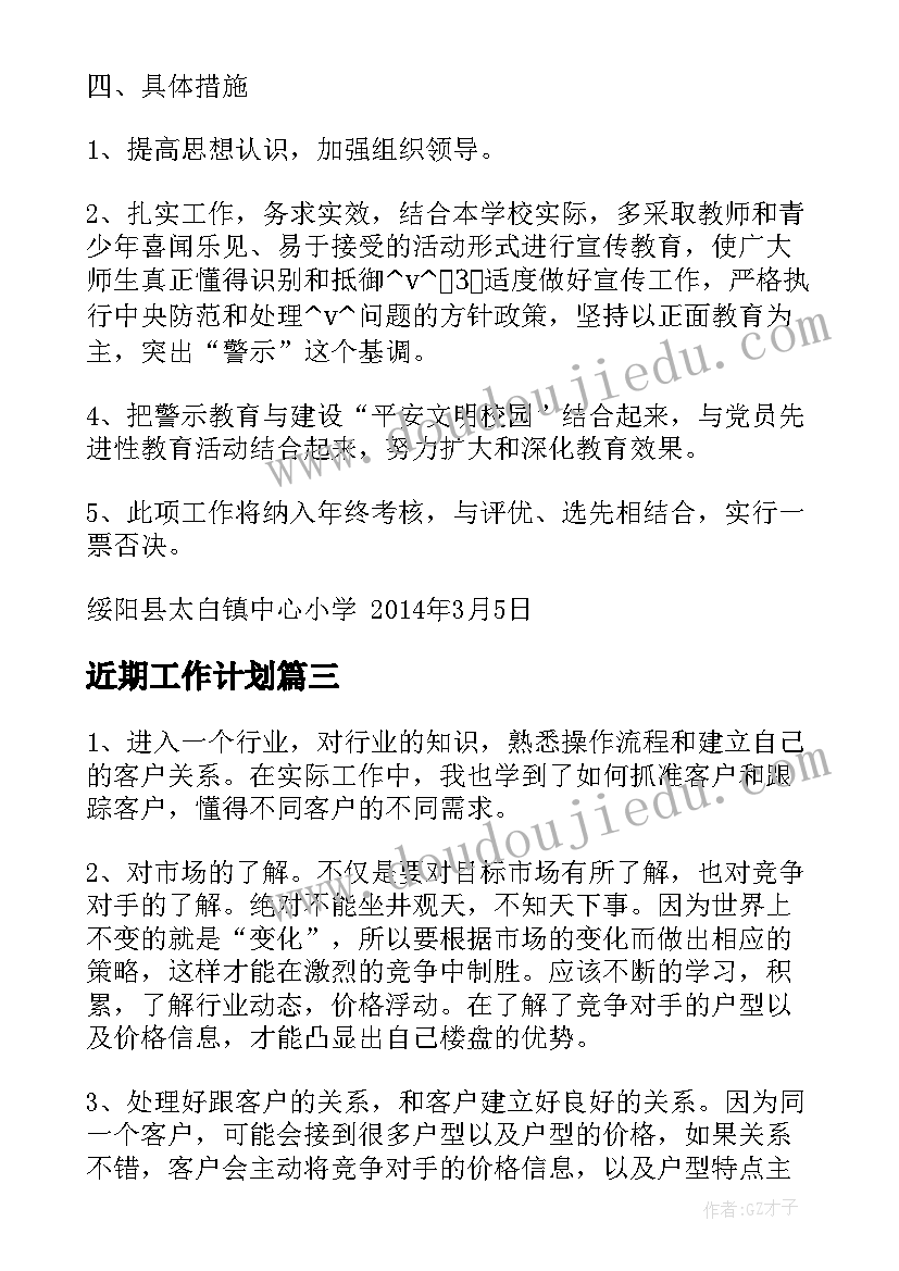 2023年农村营养改善计划工作计划方案(优质5篇)