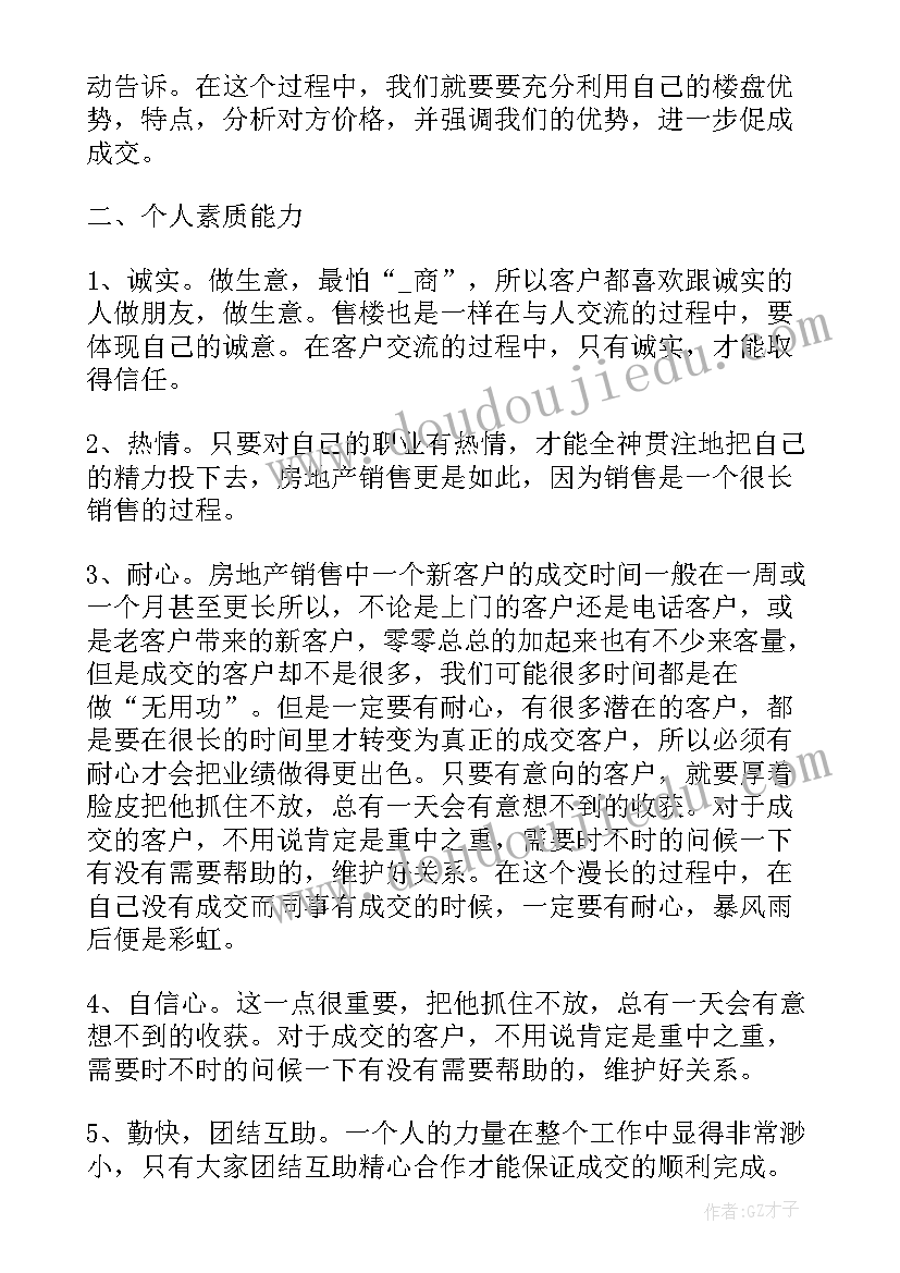 2023年农村营养改善计划工作计划方案(优质5篇)