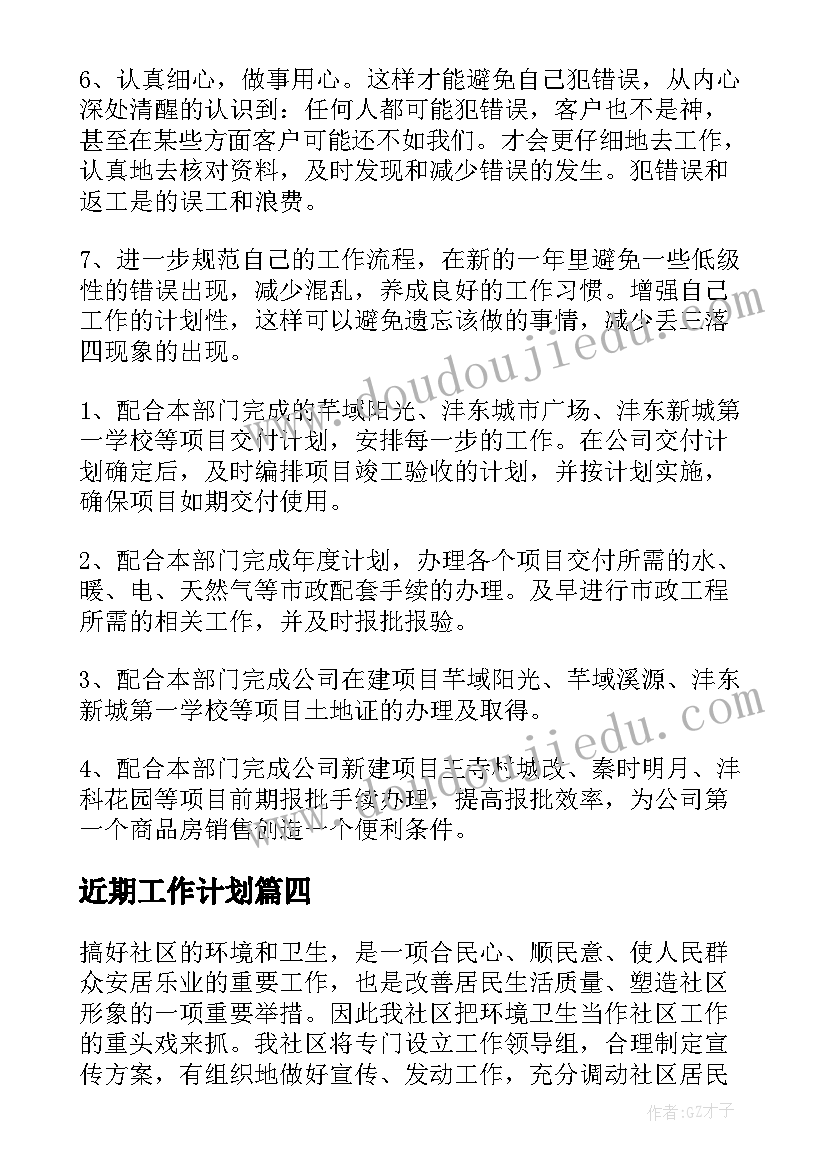 2023年农村营养改善计划工作计划方案(优质5篇)