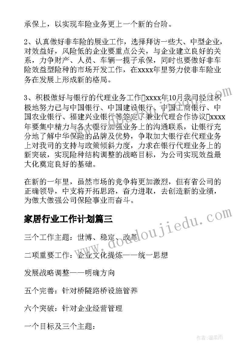 最新小班月计划健康领域目标 幼儿园小班月计划(优质9篇)