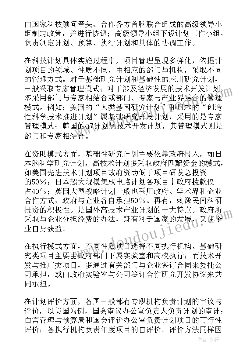 最新重点人才工作计划(精选7篇)