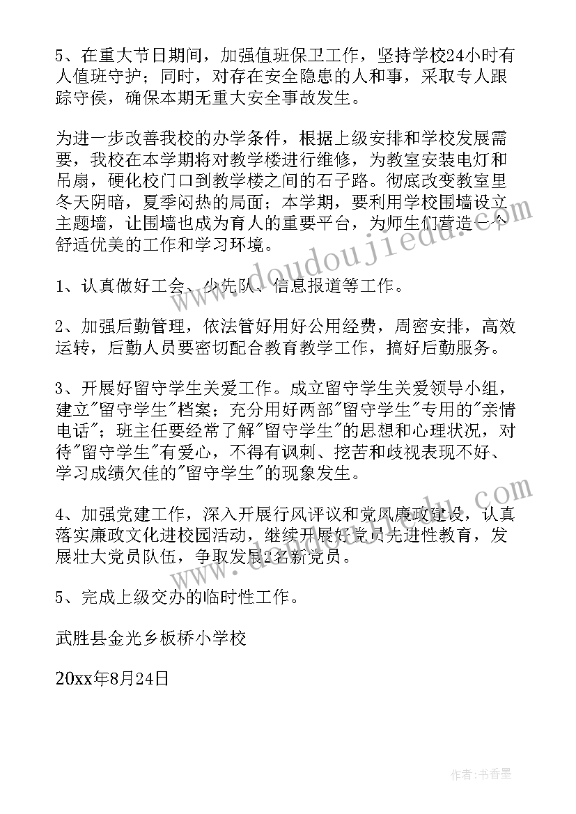 2023年履行不能合同效力(大全10篇)