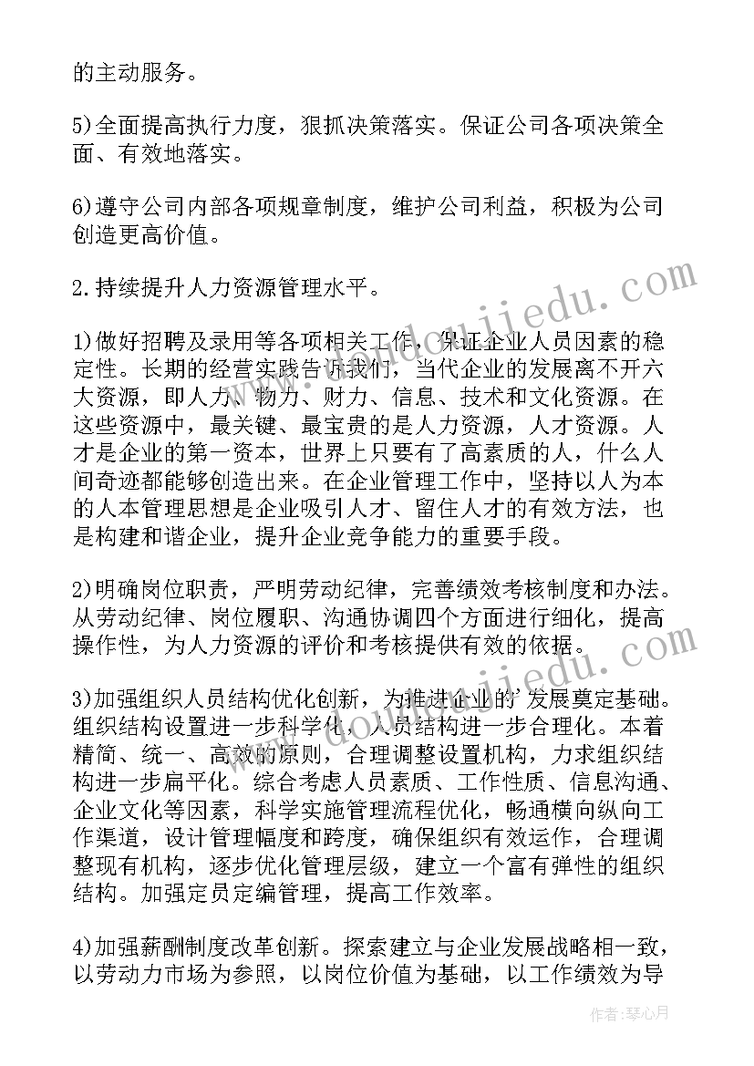 人物专访报告(优质9篇)