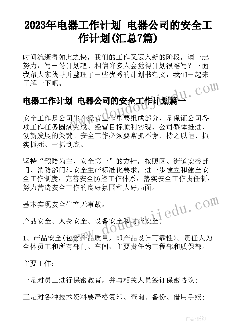 北京市人口与计划生育官网(精选5篇)