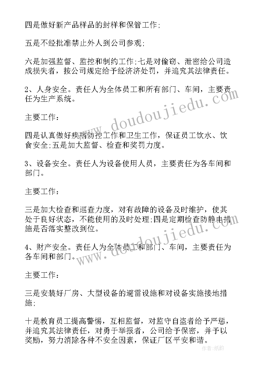 北京市人口与计划生育官网(精选5篇)