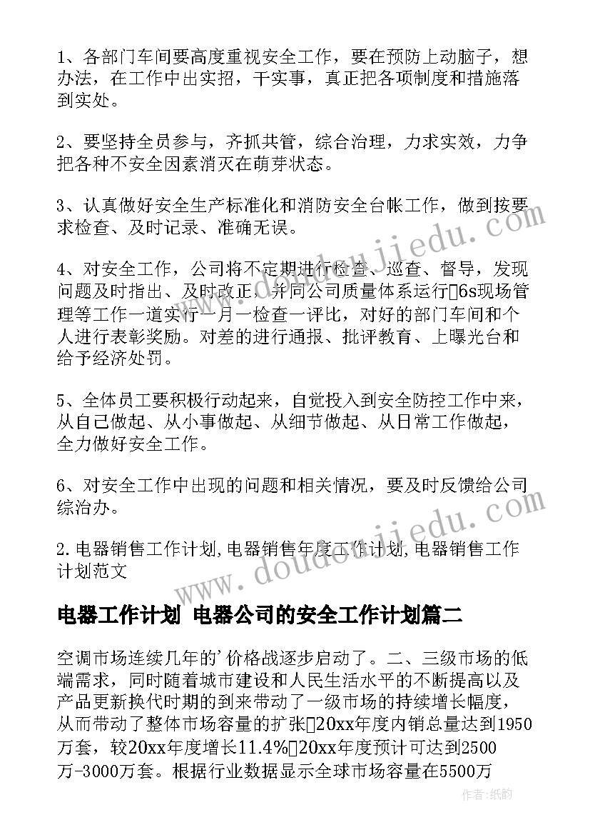 北京市人口与计划生育官网(精选5篇)