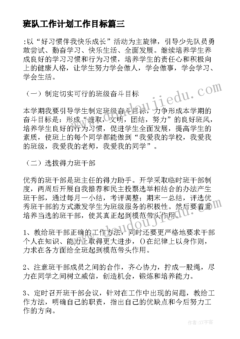 2023年人音版三年级进行曲教学反思 小学三年级音乐教学反思(实用8篇)