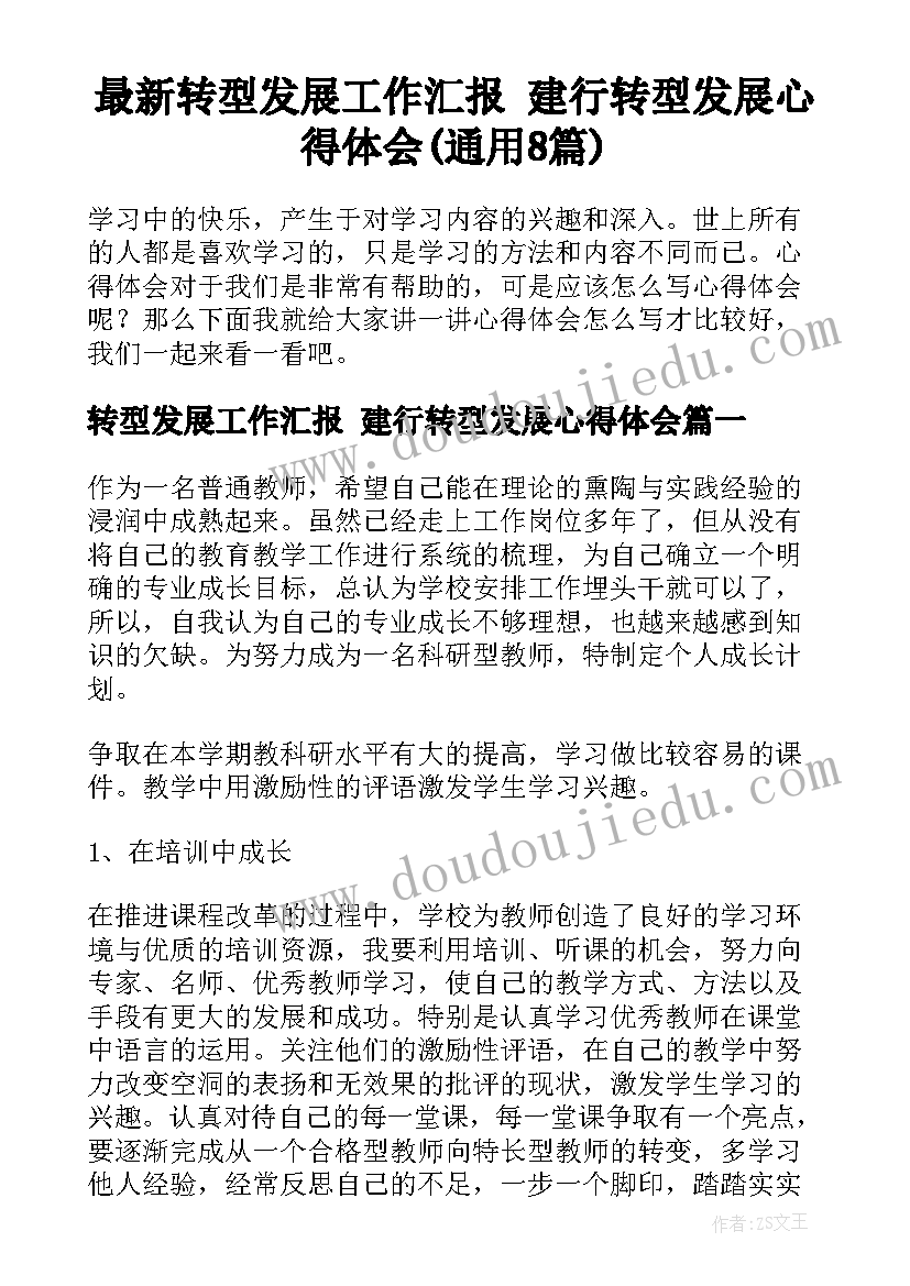 呼吸的过程教学反思(优秀5篇)