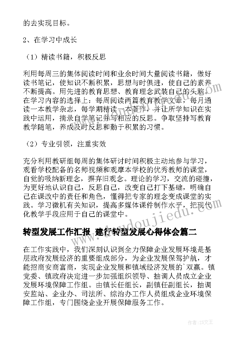 呼吸的过程教学反思(优秀5篇)