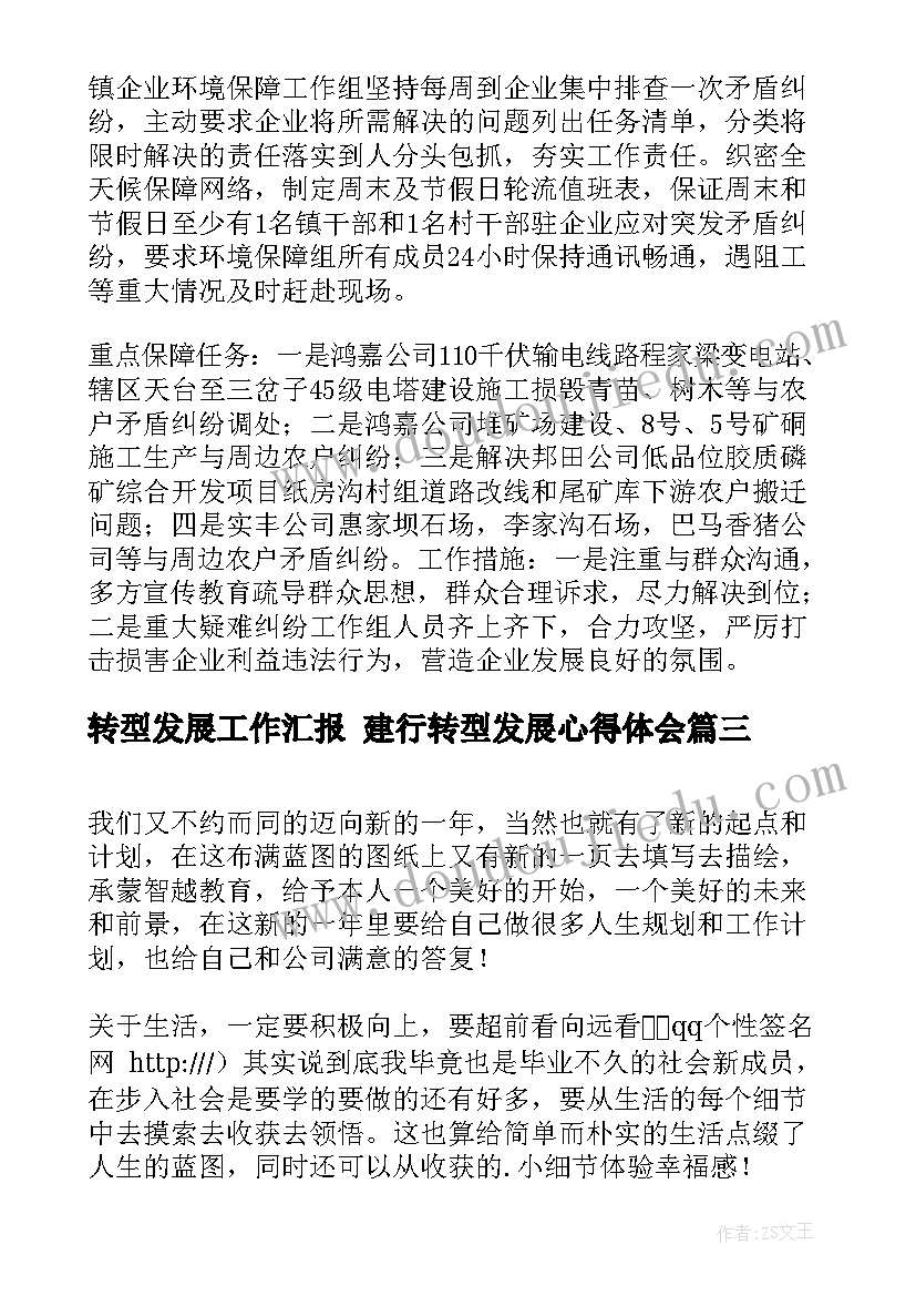 呼吸的过程教学反思(优秀5篇)