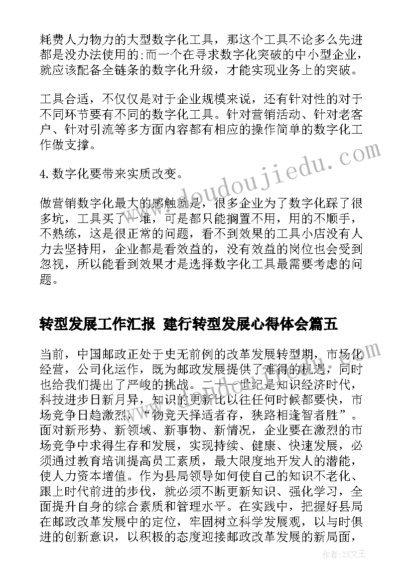 呼吸的过程教学反思(优秀5篇)