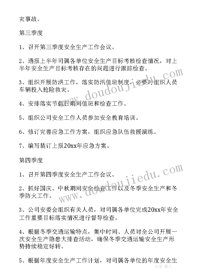 2023年车间应急演练记录表 安全生产应急演练方案(优质5篇)