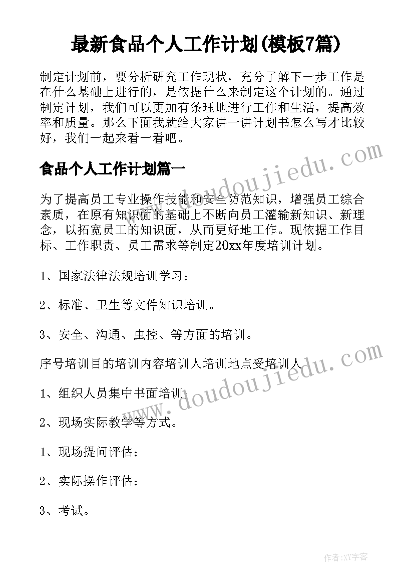 最新幼儿园体育节活动总结(优质5篇)