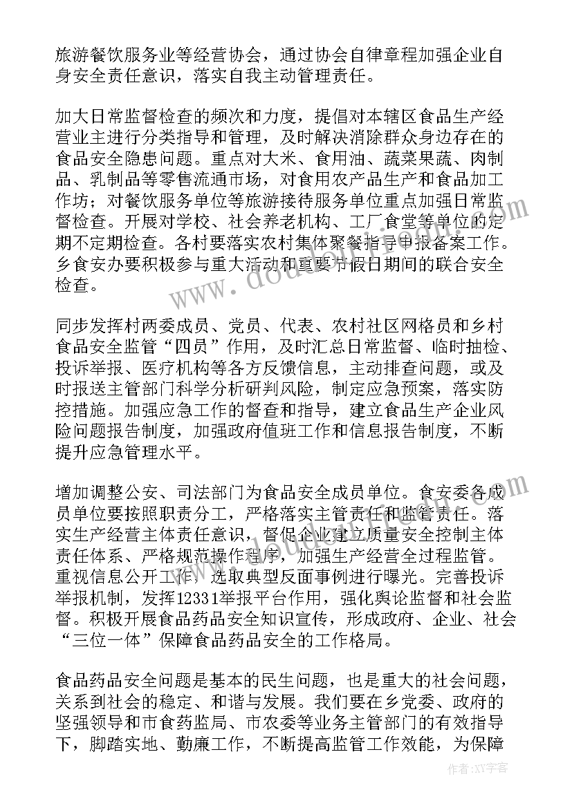 最新幼儿园体育节活动总结(优质5篇)