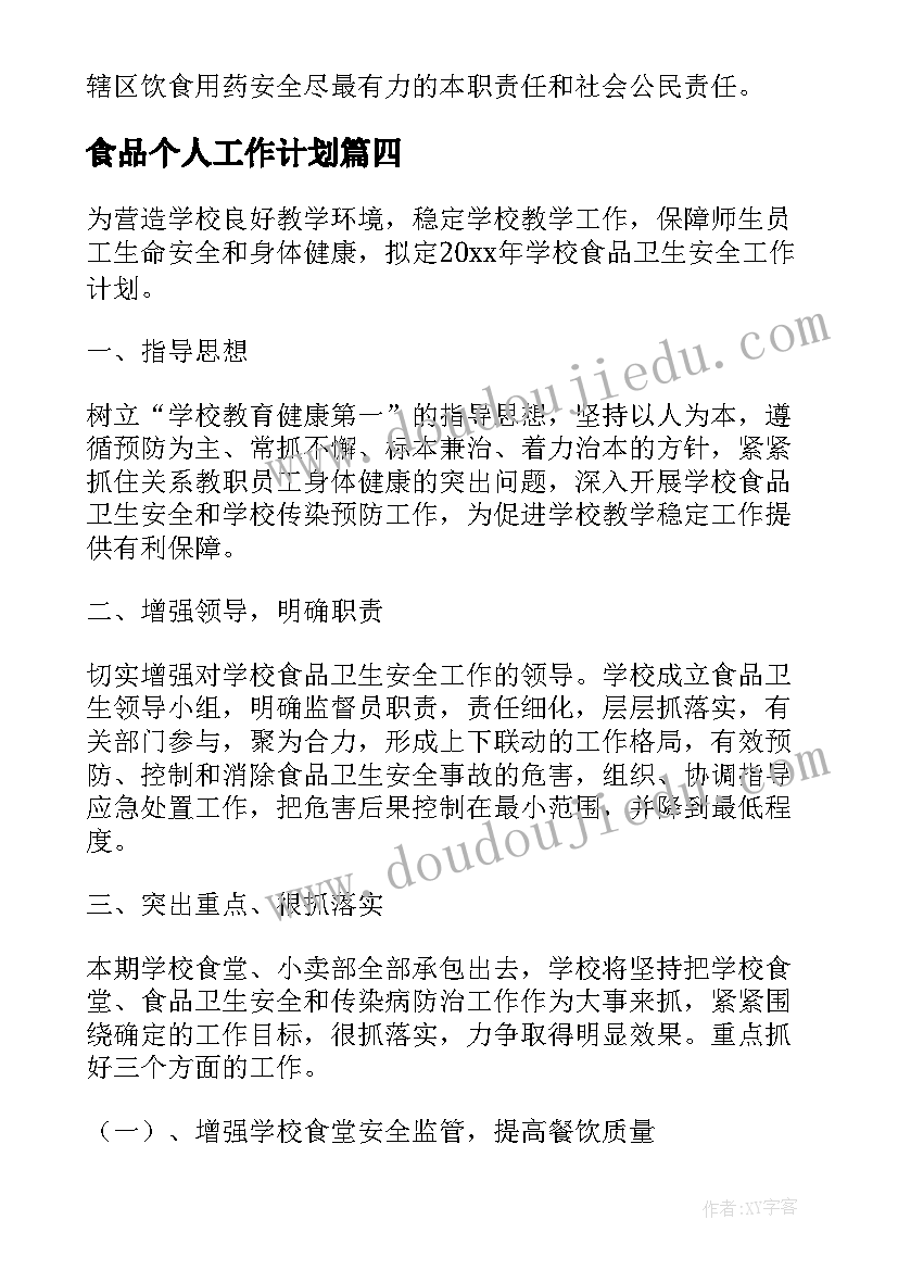 最新幼儿园体育节活动总结(优质5篇)