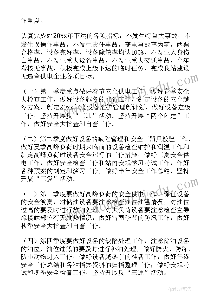 最新工作计划管控不到位 工作计划工作计划(优质7篇)