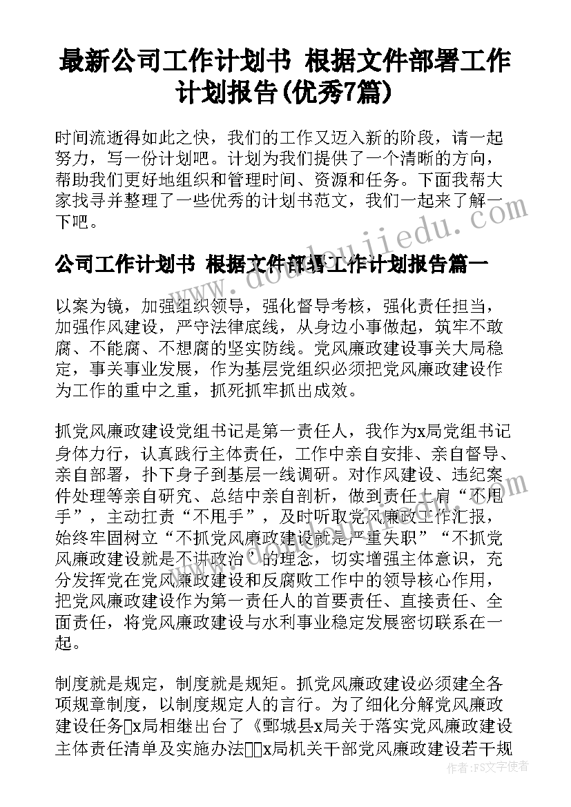 最新一年级数学认识位置教案 小学一年级数学的认识教学反思(通用10篇)