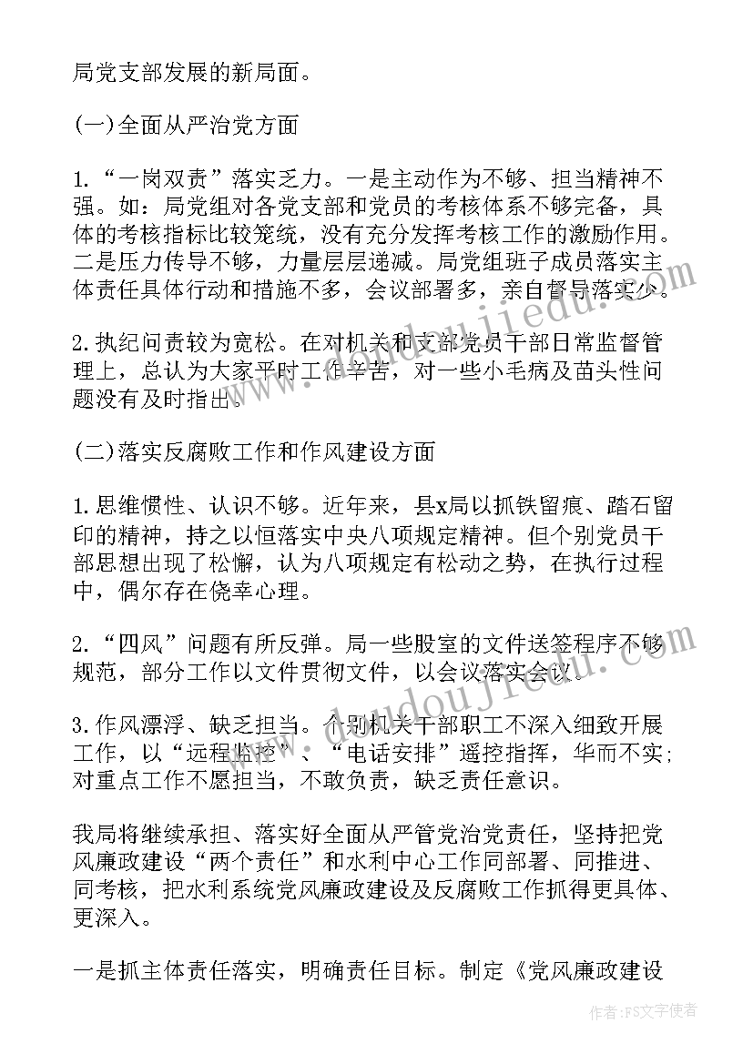 最新一年级数学认识位置教案 小学一年级数学的认识教学反思(通用10篇)