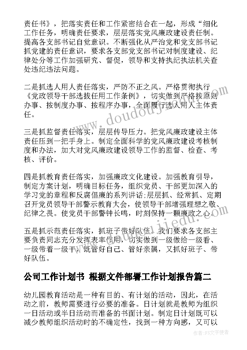 最新一年级数学认识位置教案 小学一年级数学的认识教学反思(通用10篇)