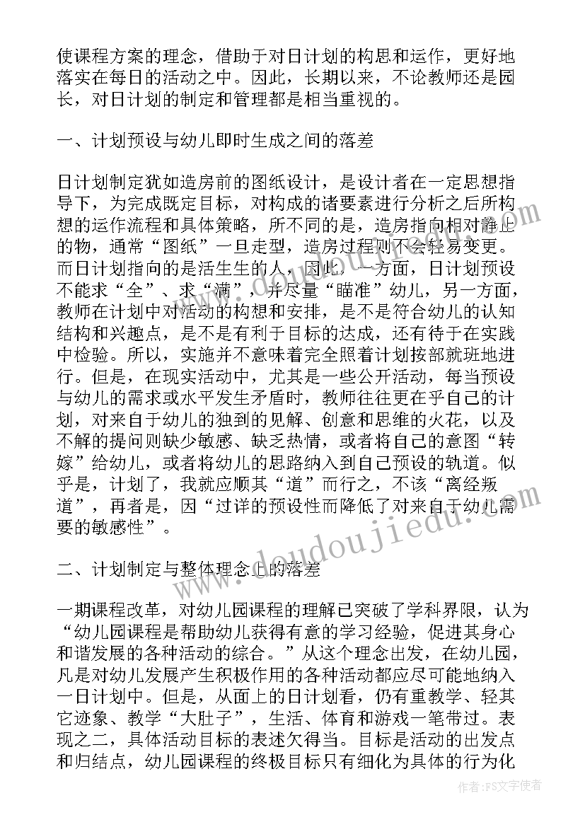 最新一年级数学认识位置教案 小学一年级数学的认识教学反思(通用10篇)