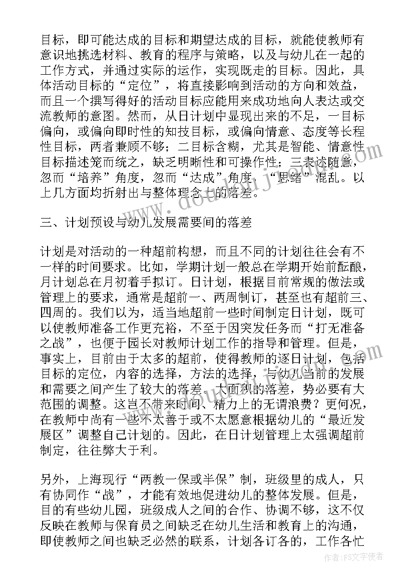 最新一年级数学认识位置教案 小学一年级数学的认识教学反思(通用10篇)