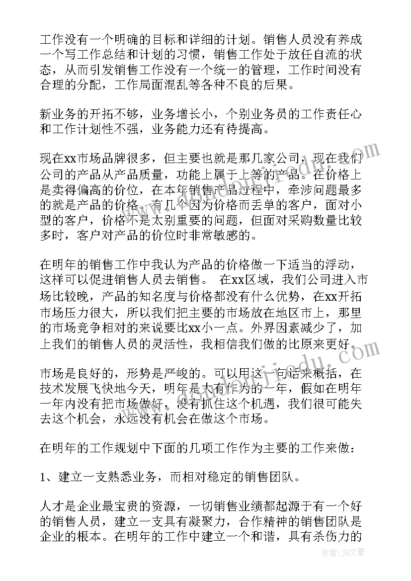 2023年编导部门工作计划和目标(大全6篇)