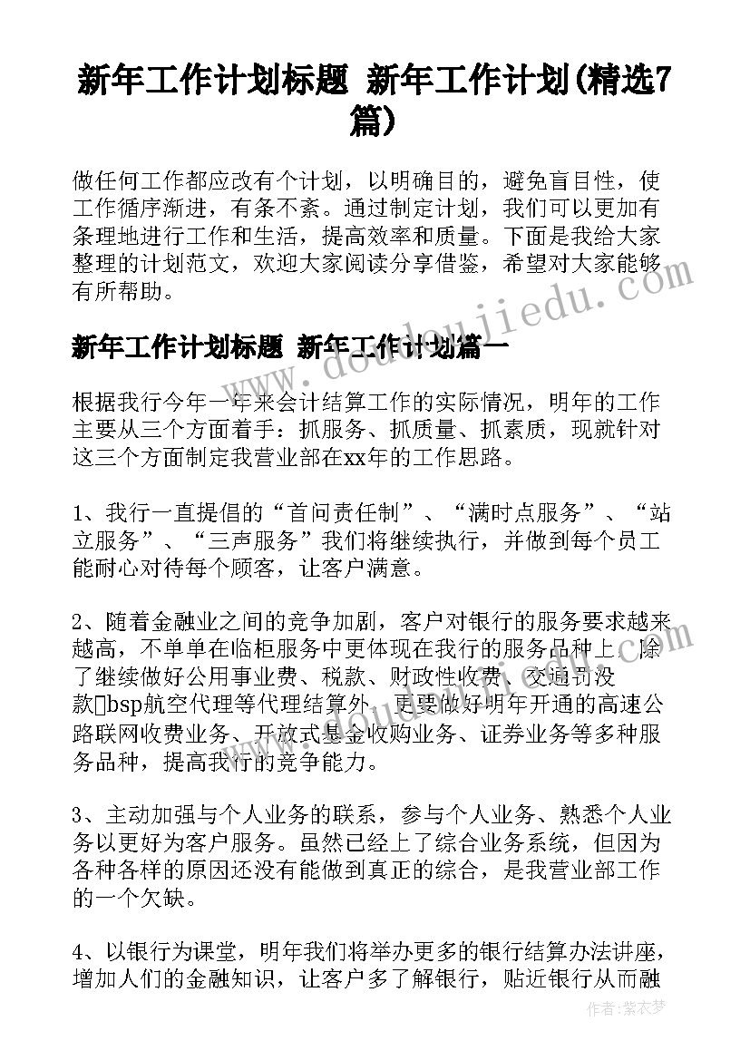 2023年工匠精神的演讲稿题目(优质8篇)