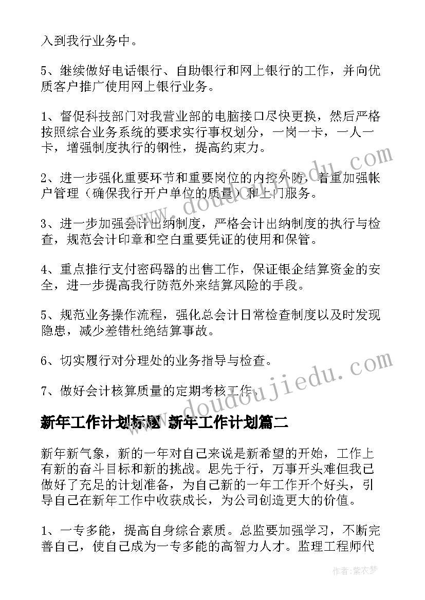 2023年工匠精神的演讲稿题目(优质8篇)