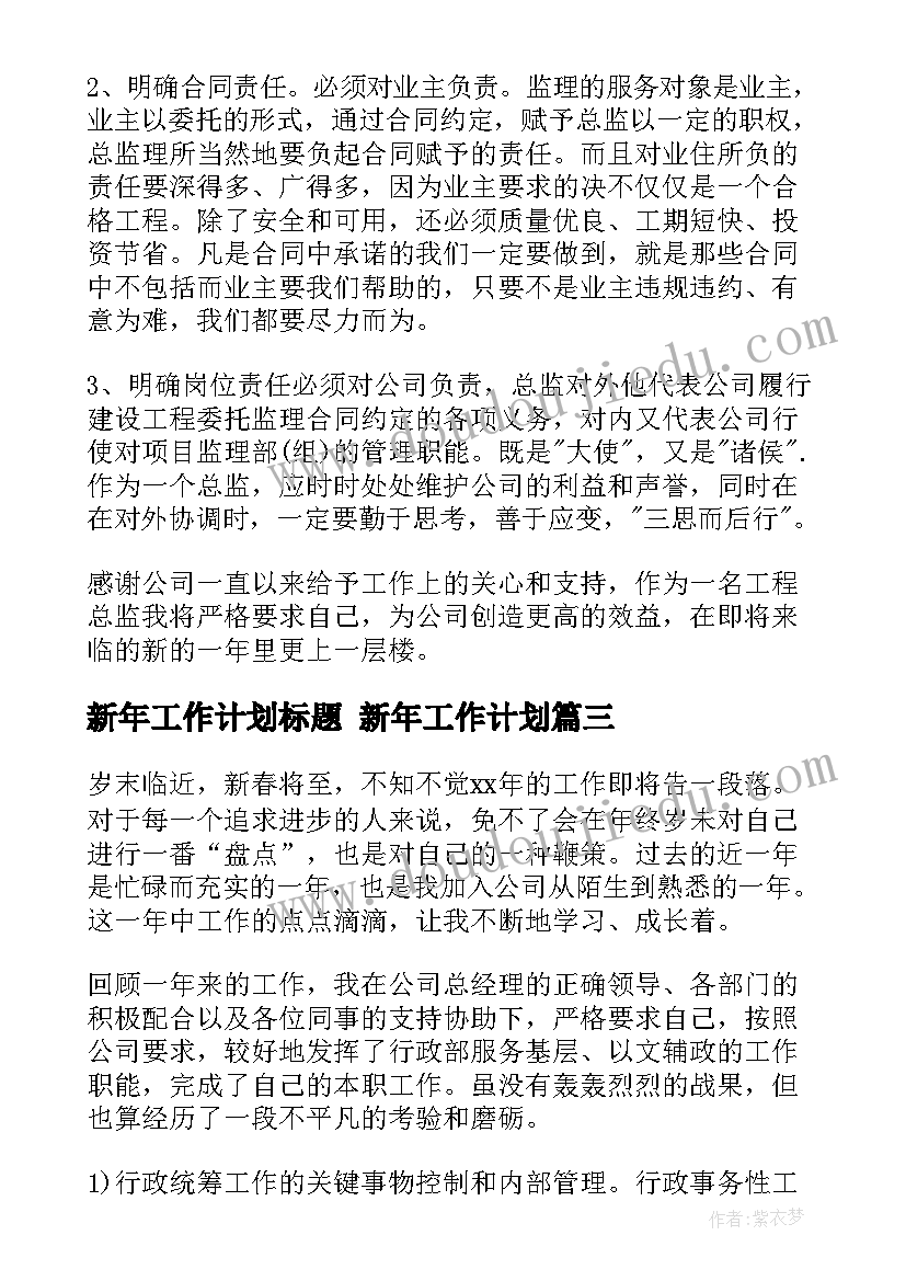 2023年工匠精神的演讲稿题目(优质8篇)