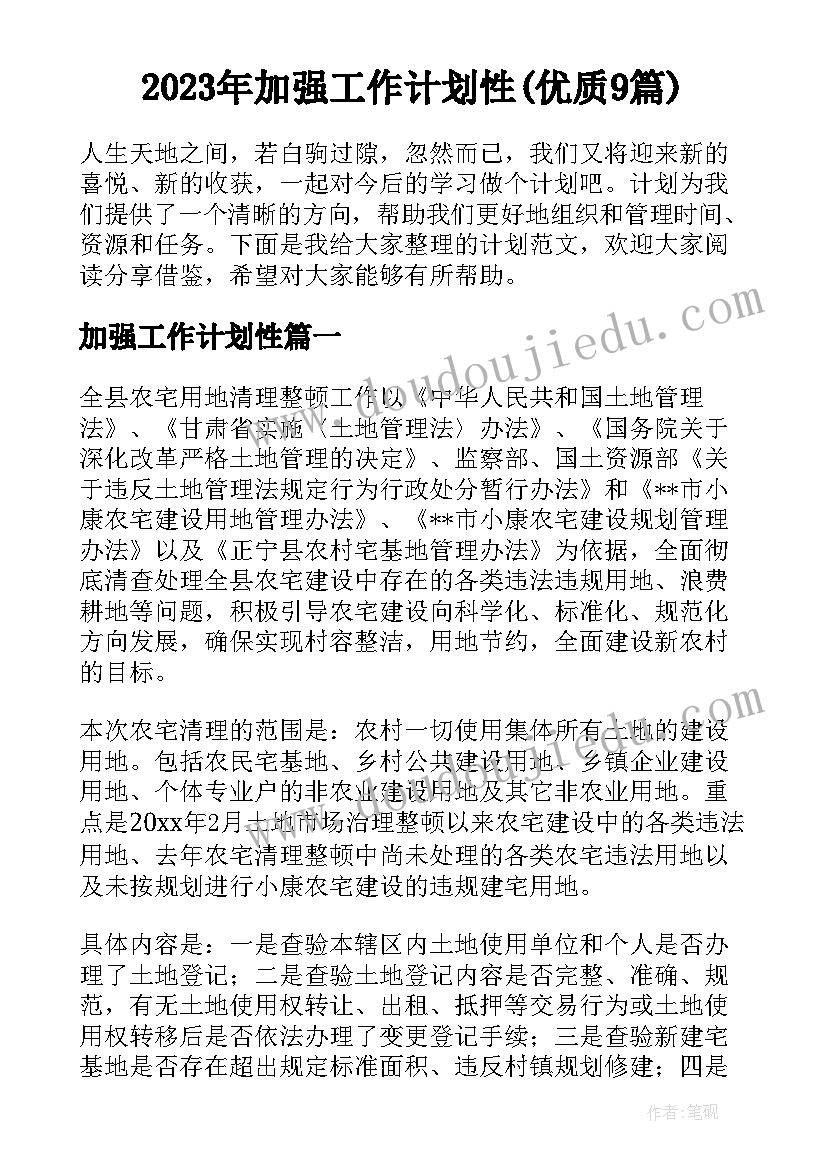 最新幼儿小班科学活动教案 幼儿园小班科学活动教案(汇总9篇)