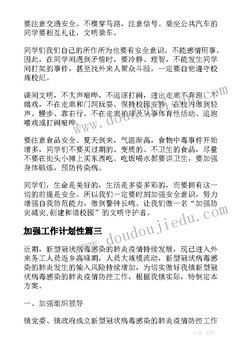 最新幼儿小班科学活动教案 幼儿园小班科学活动教案(汇总9篇)