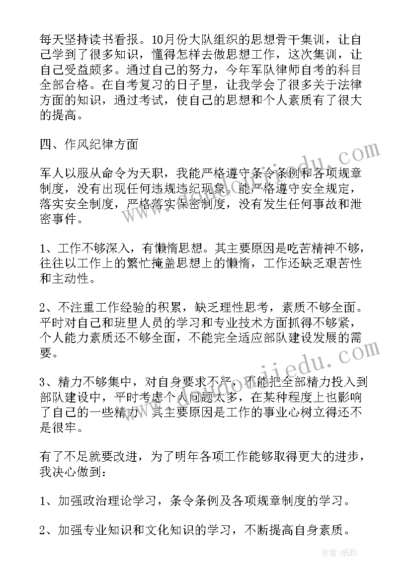 2023年部队党团工作计划 部队班长明年工作计划(优质6篇)