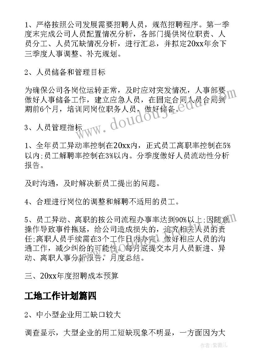 2023年幼儿园大班体育打雪仗教案(精选8篇)