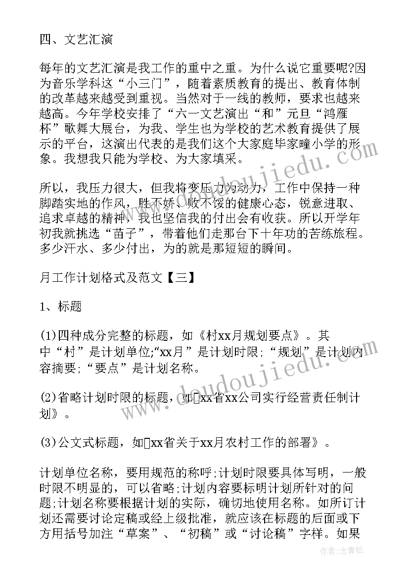 教科文处处长具体是干的 工作计划(实用6篇)