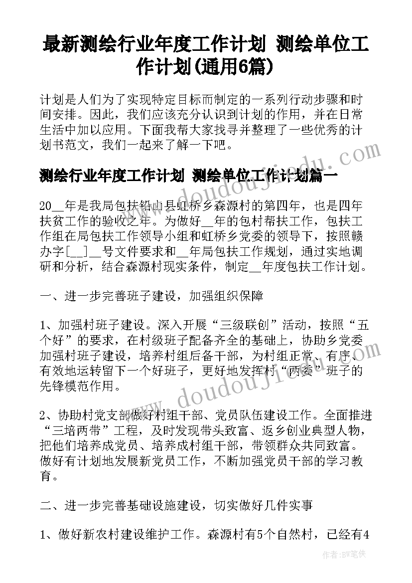 2023年大班音乐活动蝴蝶说课稿(模板7篇)