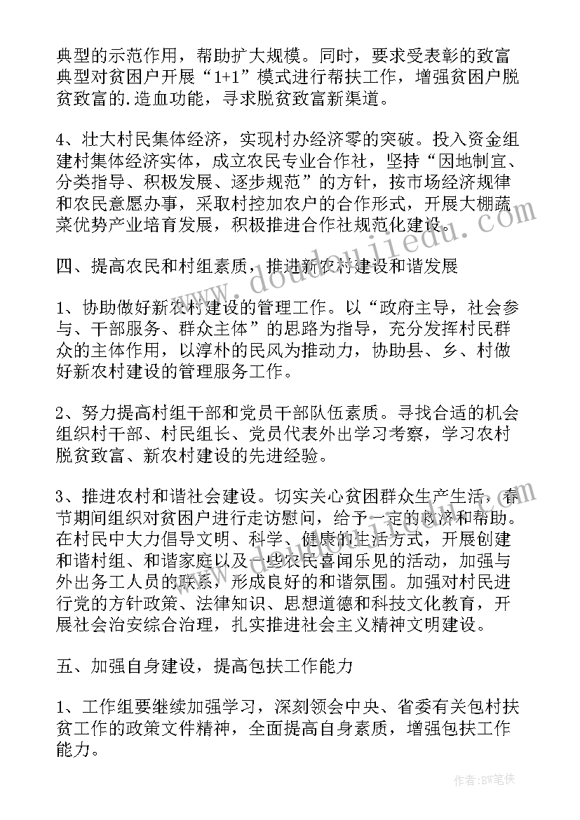 2023年大班音乐活动蝴蝶说课稿(模板7篇)