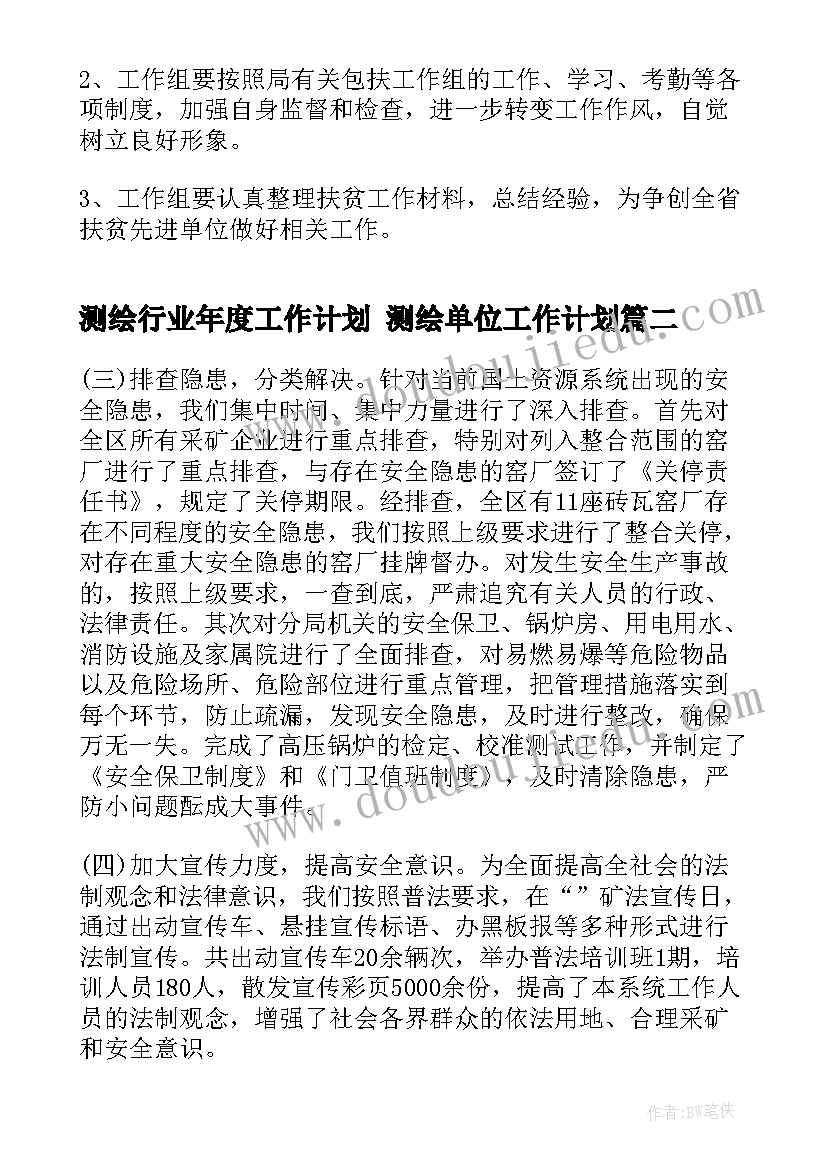 2023年大班音乐活动蝴蝶说课稿(模板7篇)